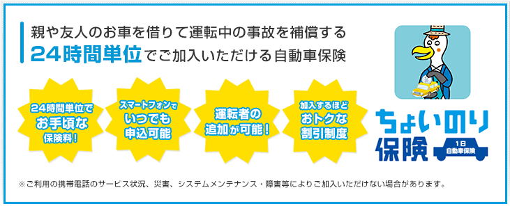 東京海上日動
