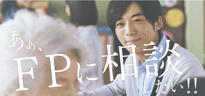 保険のビュッフェ