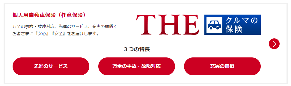 商品ラインナップ
