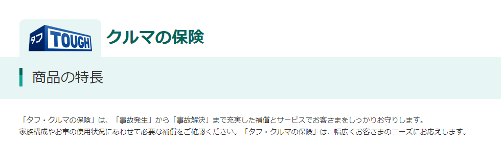 タフ