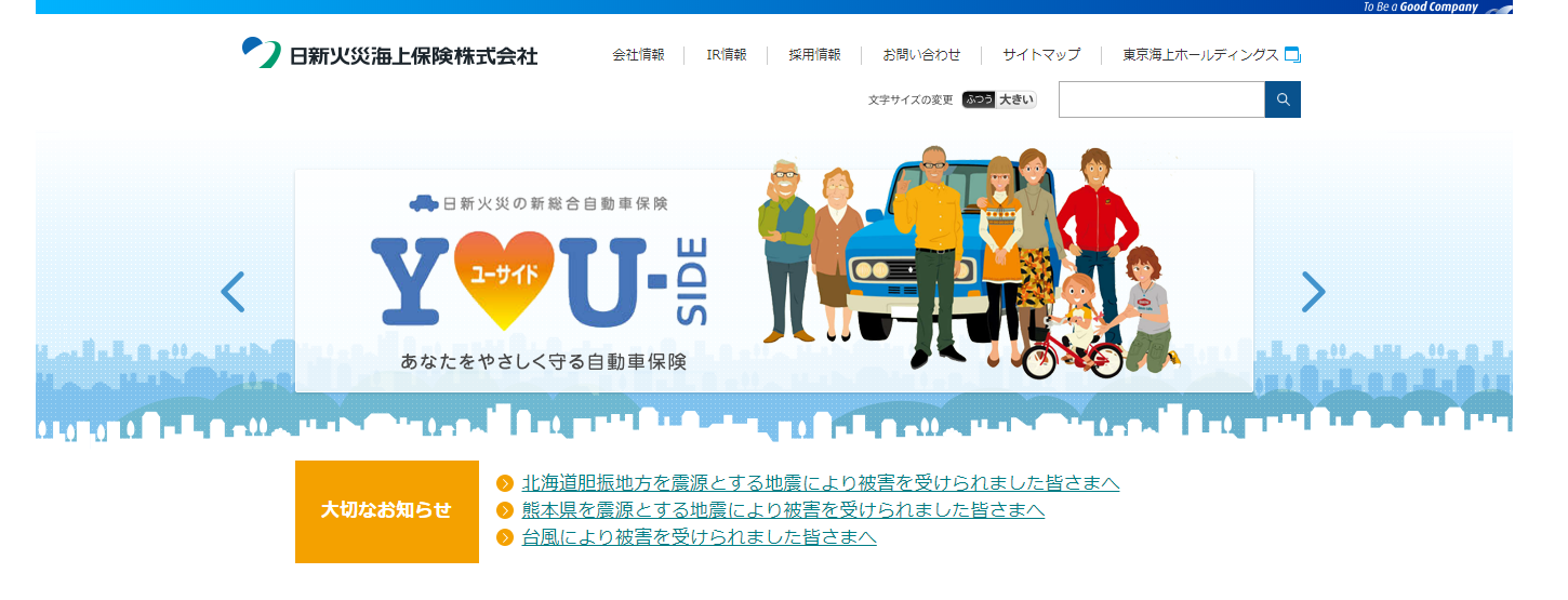 日新火災