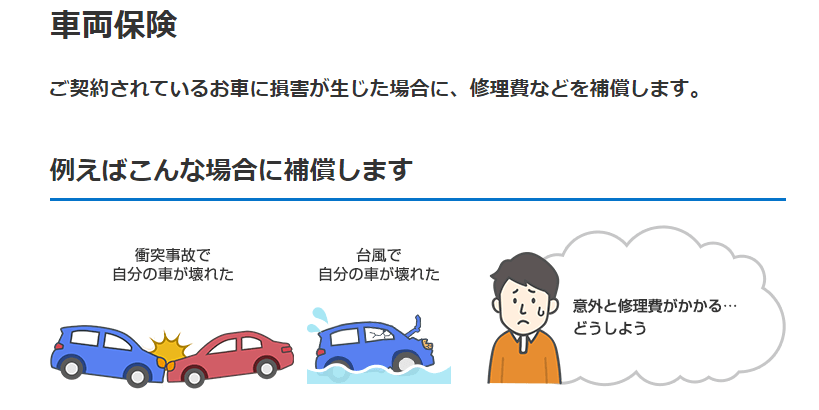 イーデザイン損保