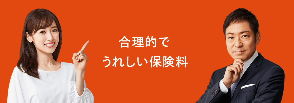 セゾン自動車火災保険