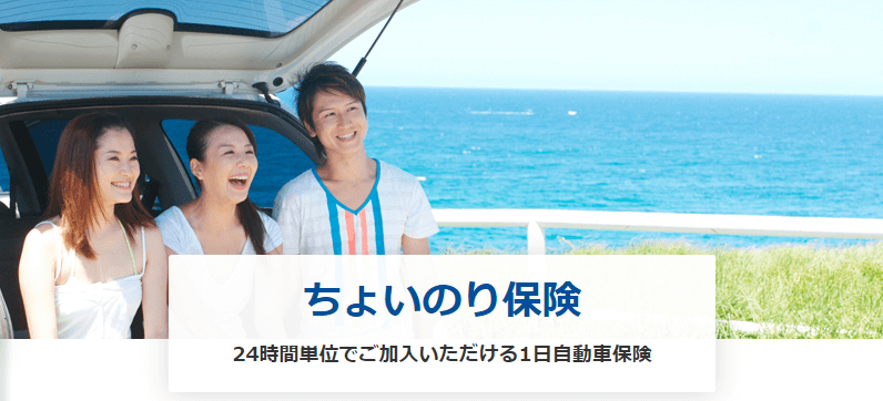 東京海上日動